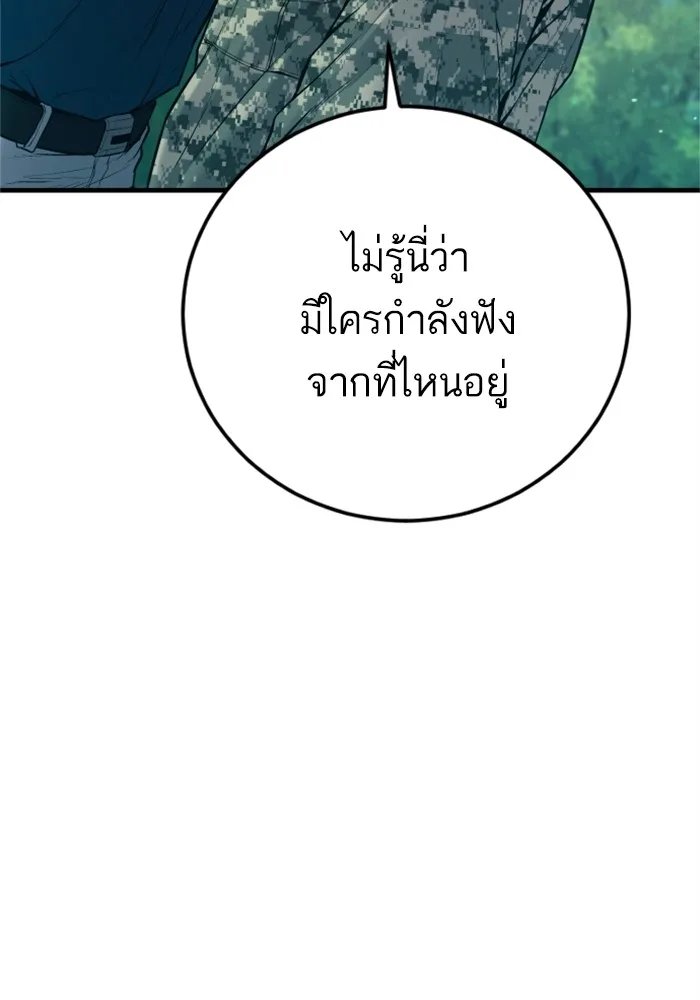 Manager Kim หัวหน้าคิม ตอนที่ 124 หน้า 64