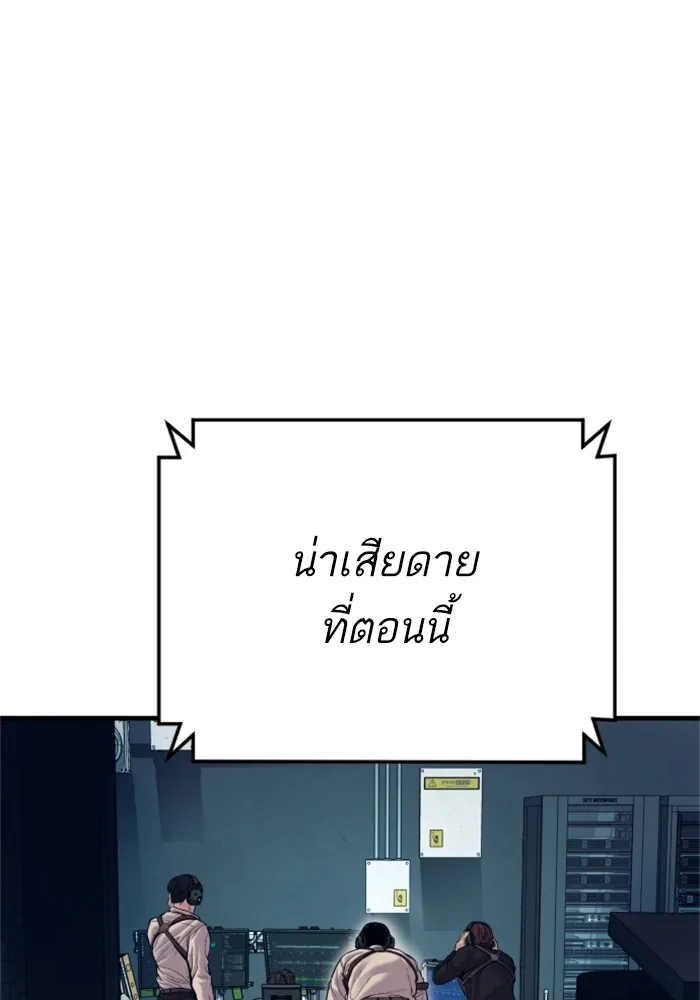 Manager Kim หัวหน้าคิม ตอนที่ 124 หน้า 69