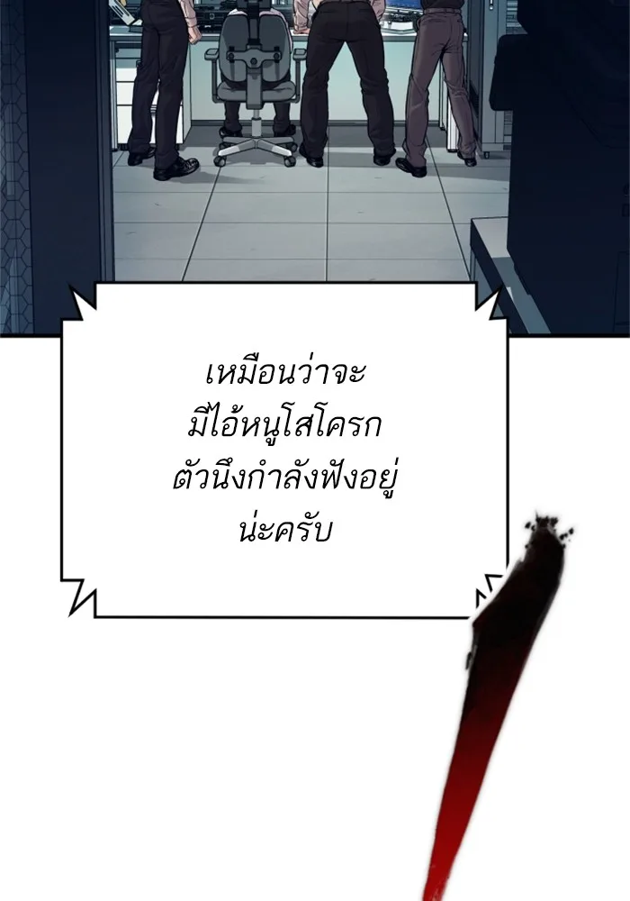 Manager Kim หัวหน้าคิม ตอนที่ 124 หน้า 70