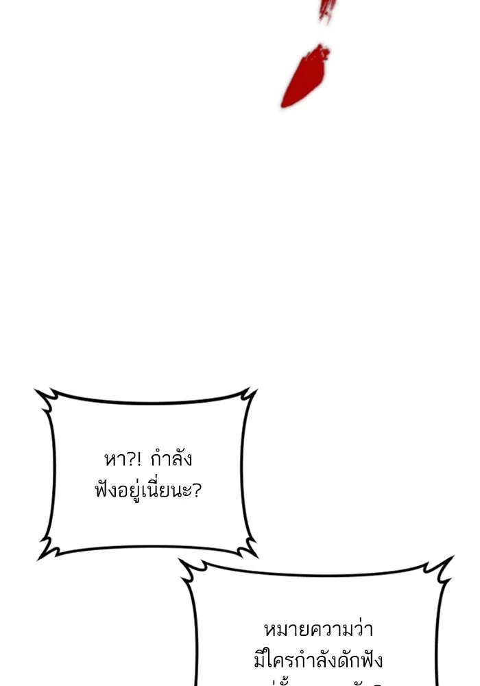 Manager Kim หัวหน้าคิม ตอนที่ 124 หน้า 71