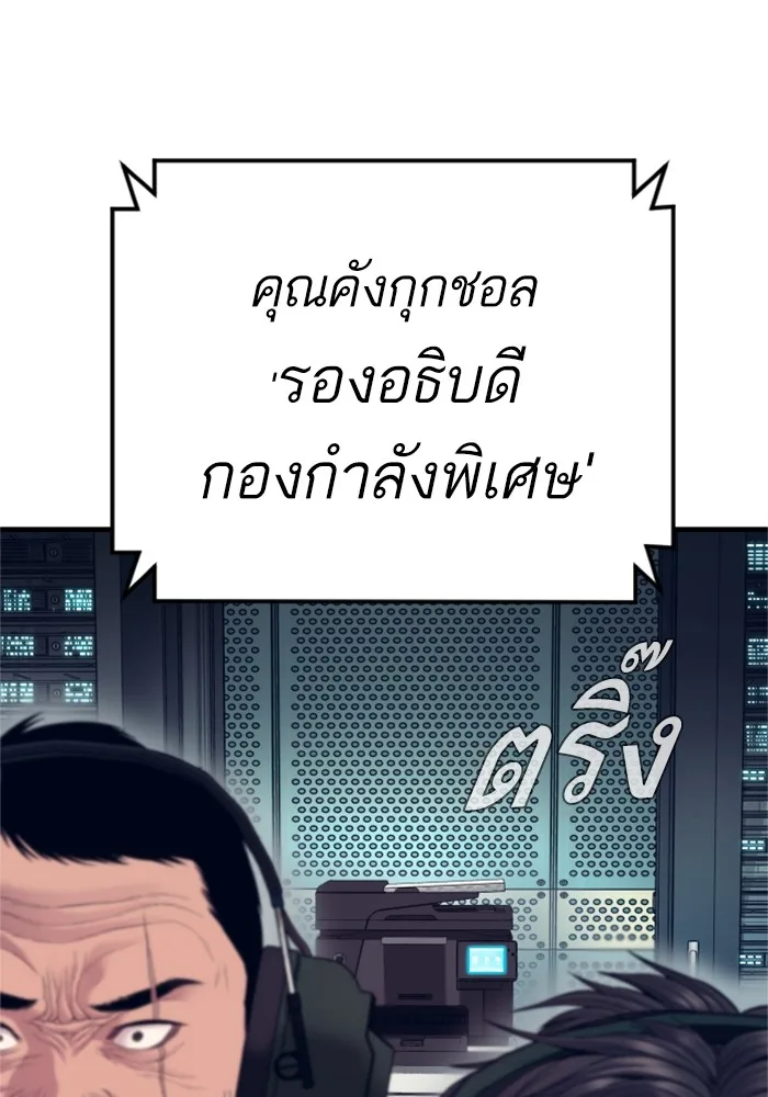 Manager Kim หัวหน้าคิม ตอนที่ 124 หน้า 74