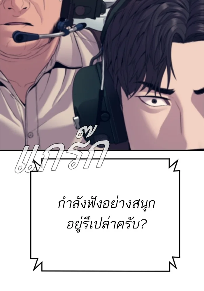 Manager Kim หัวหน้าคิม ตอนที่ 124 หน้า 75