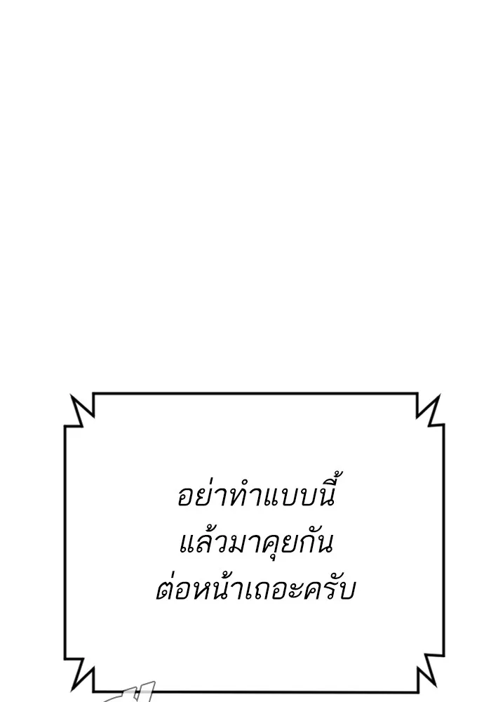Manager Kim หัวหน้าคิม ตอนที่ 124 หน้า 76