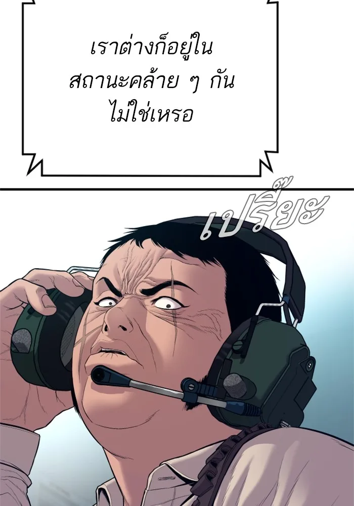 Manager Kim หัวหน้าคิม ตอนที่ 124 หน้า 79
