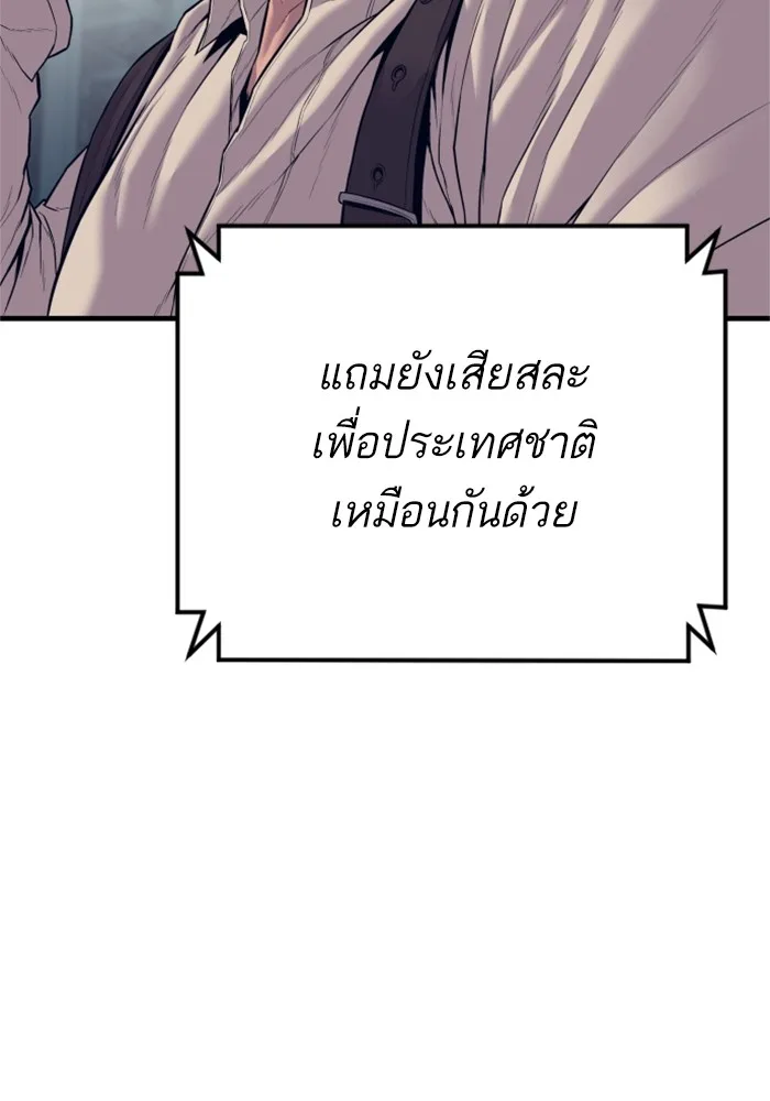 Manager Kim หัวหน้าคิม ตอนที่ 124 หน้า 80