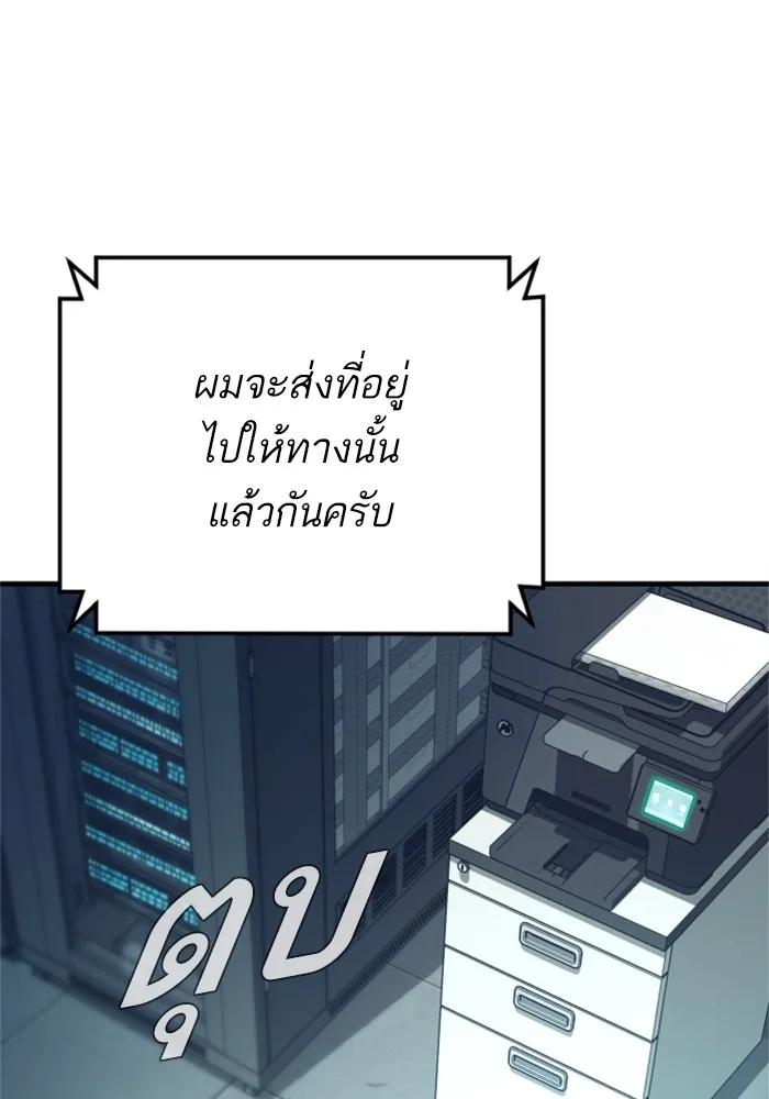 Manager Kim หัวหน้าคิม ตอนที่ 124 หน้า 81