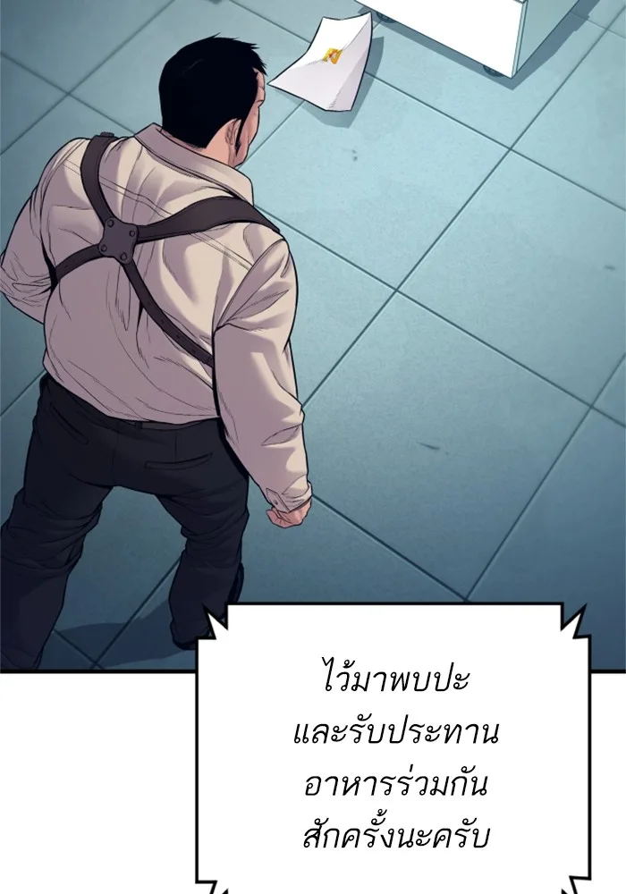 Manager Kim หัวหน้าคิม ตอนที่ 124 หน้า 82