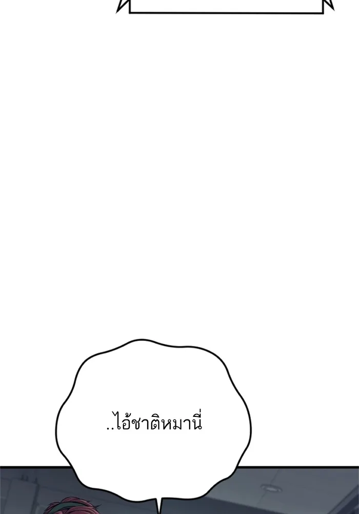 Manager Kim หัวหน้าคิม ตอนที่ 124 หน้า 83
