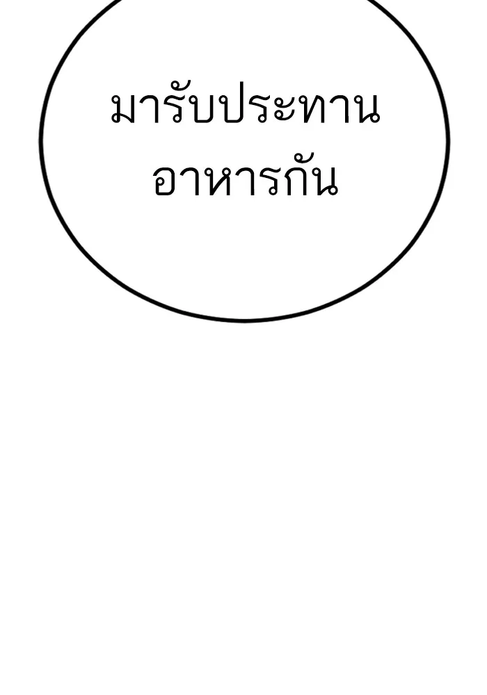 Manager Kim หัวหน้าคิม ตอนที่ 124 หน้า 87