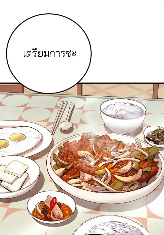 Manager Kim หัวหน้าคิม ตอนที่ 124 หน้า 88