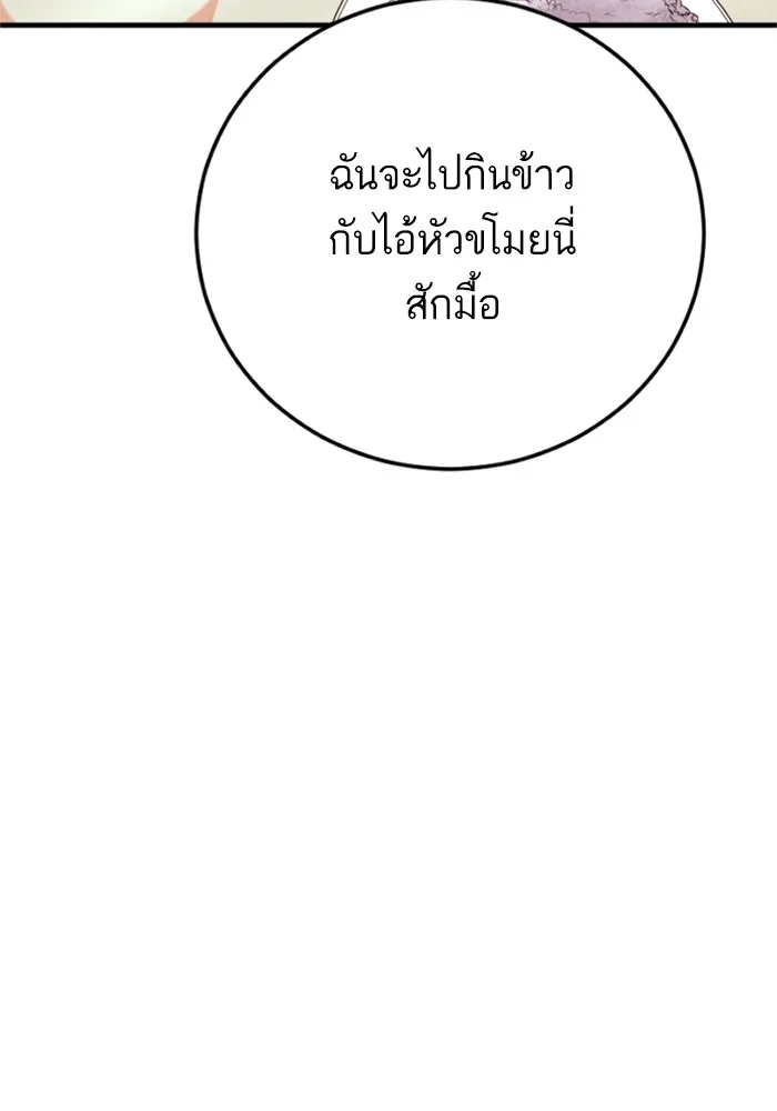 Manager Kim หัวหน้าคิม ตอนที่ 124 หน้า 89