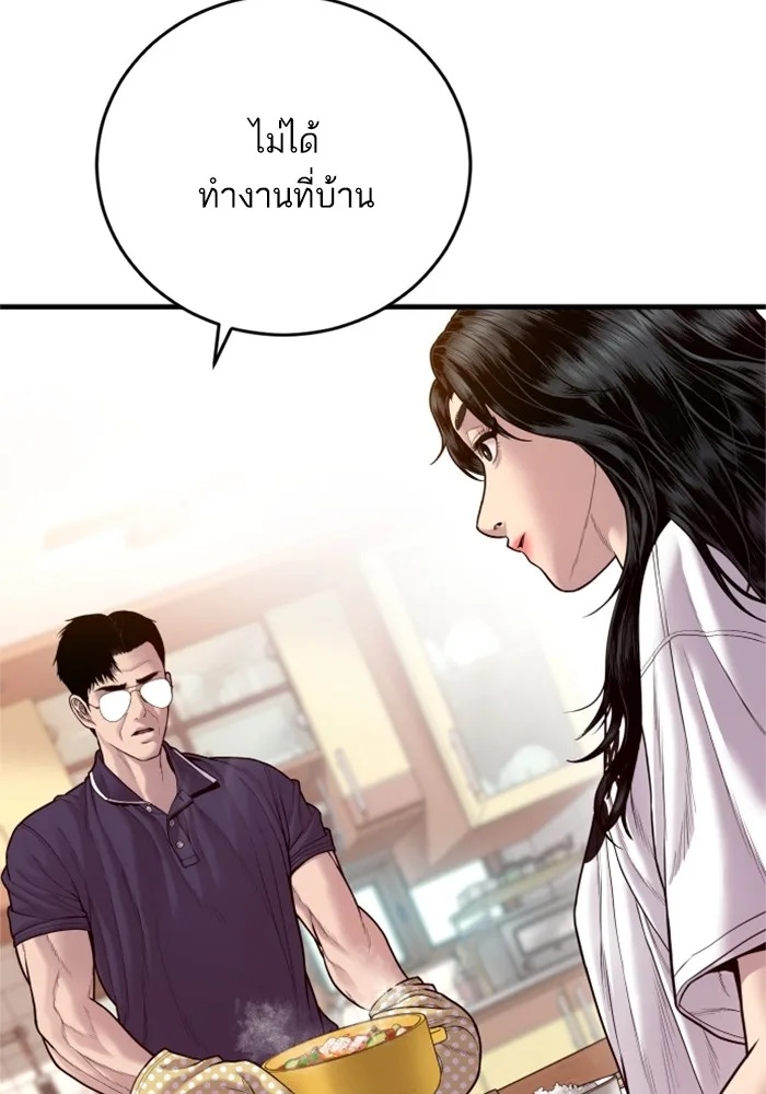 Manager Kim หัวหน้าคิม ตอนที่ 124 หน้า 94