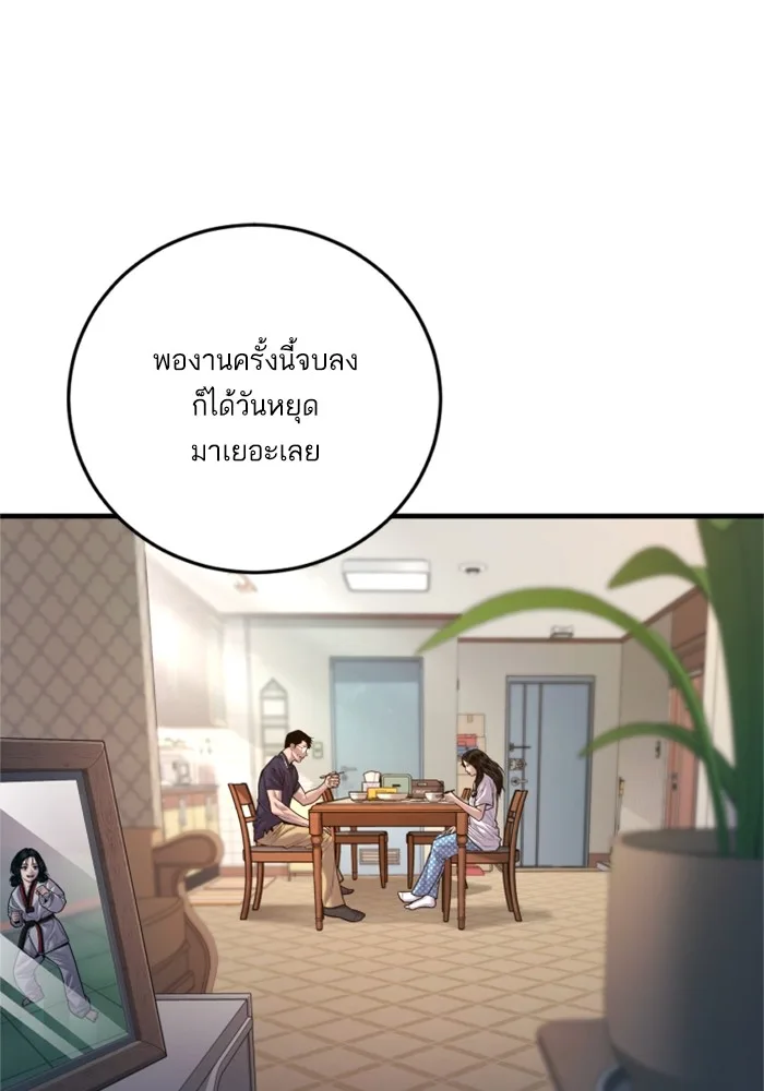 Manager Kim หัวหน้าคิม ตอนที่ 124 หน้า 96