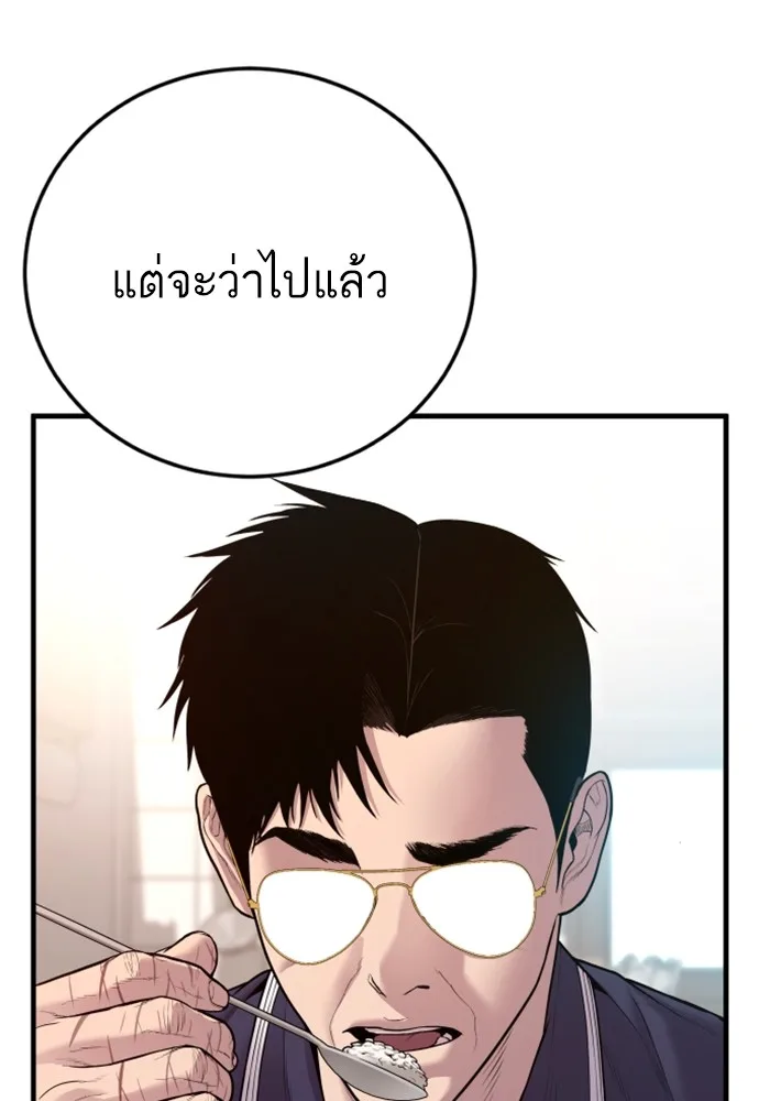 Manager Kim หัวหน้าคิม ตอนที่ 124 หน้า 98