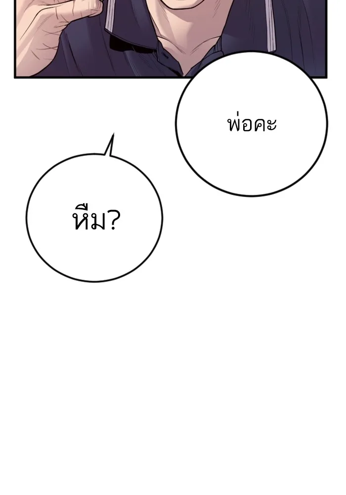 Manager Kim หัวหน้าคิม ตอนที่ 124 หน้า 99