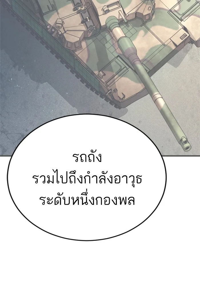 Manager Kim หัวหน้าคิม ตอนที่ 125 หน้า 10