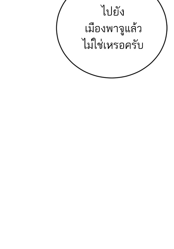 Manager Kim หัวหน้าคิม ตอนที่ 125 หน้า 101