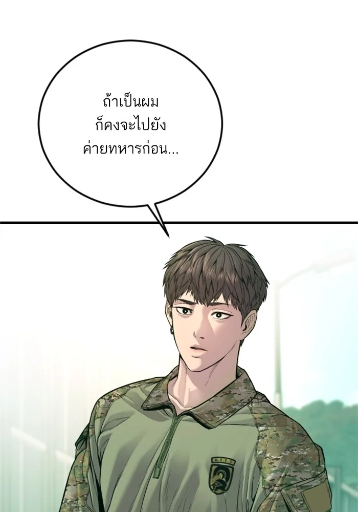 Manager Kim หัวหน้าคิม ตอนที่ 125 หน้า 102