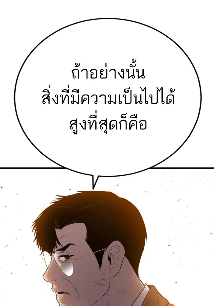 Manager Kim หัวหน้าคิม ตอนที่ 125 หน้า 107
