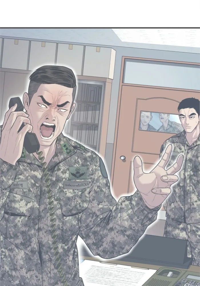 Manager Kim หัวหน้าคิม ตอนที่ 125 หน้า 11