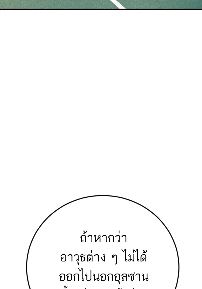 Manager Kim หัวหน้าคิม ตอนที่ 125 หน้า 111