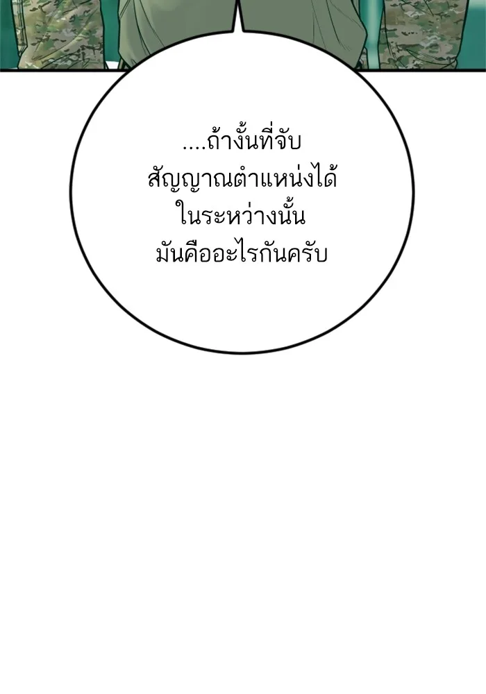 Manager Kim หัวหน้าคิม ตอนที่ 125 หน้า 113