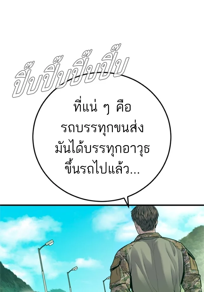 Manager Kim หัวหน้าคิม ตอนที่ 125 หน้า 114