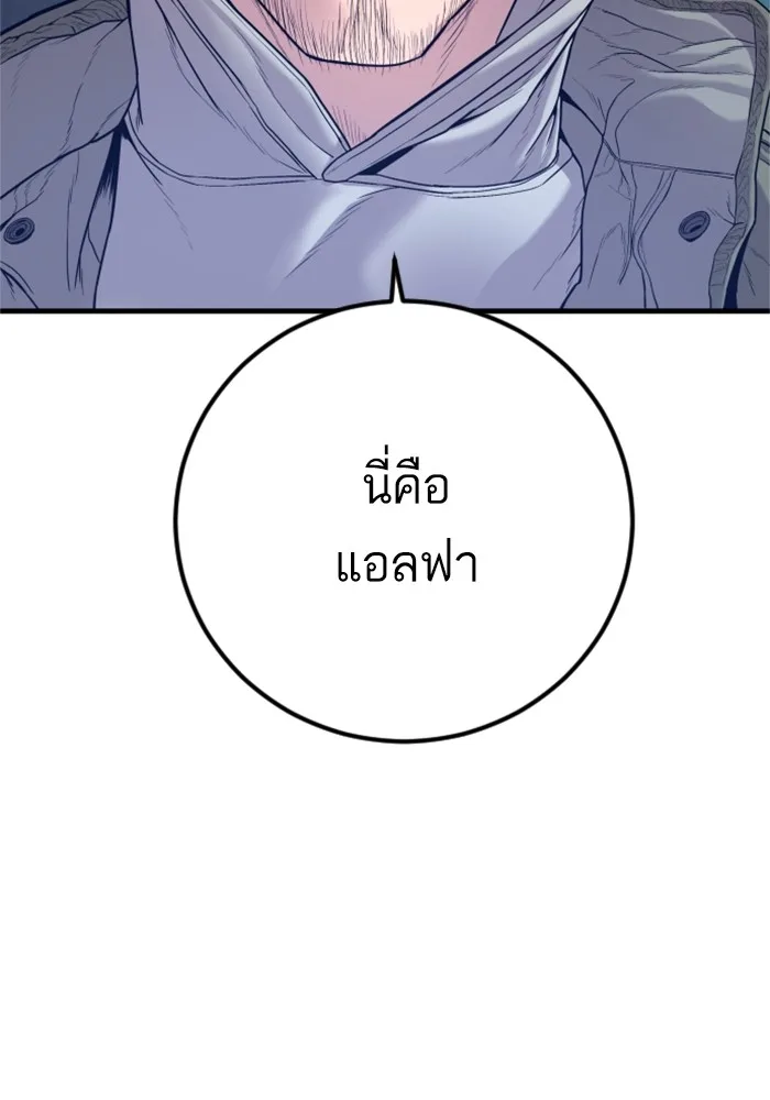 Manager Kim หัวหน้าคิม ตอนที่ 125 หน้า 117