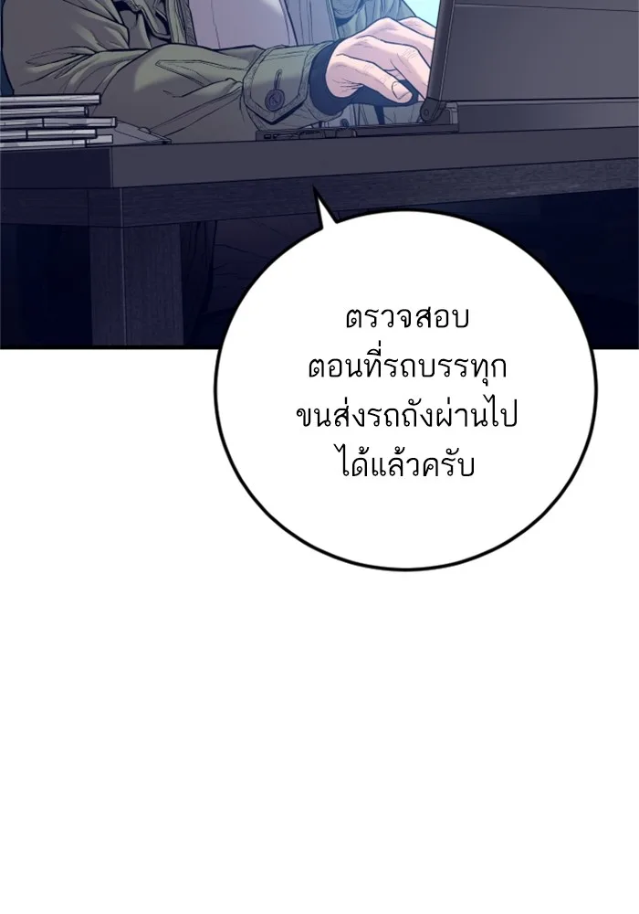 Manager Kim หัวหน้าคิม ตอนที่ 125 หน้า 119