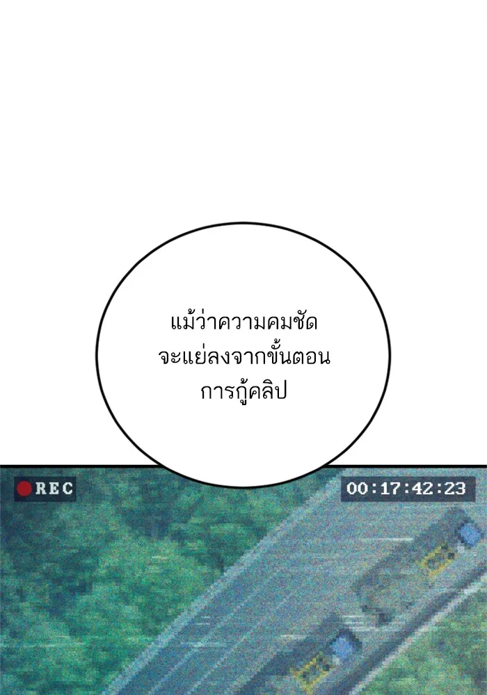Manager Kim หัวหน้าคิม ตอนที่ 125 หน้า 120