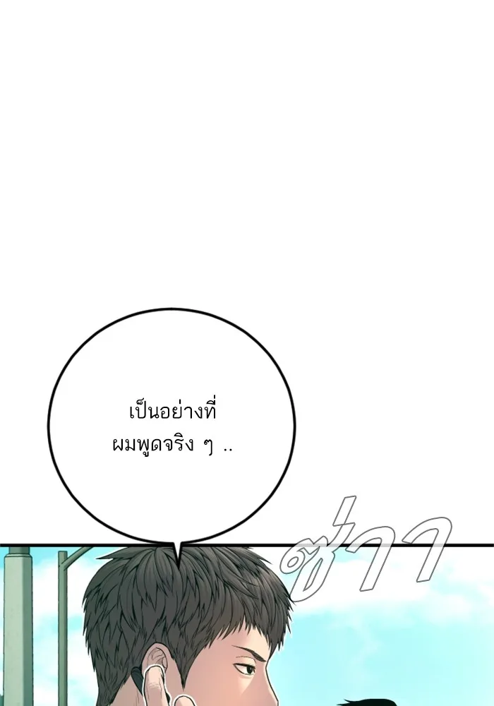 Manager Kim หัวหน้าคิม ตอนที่ 125 หน้า 122