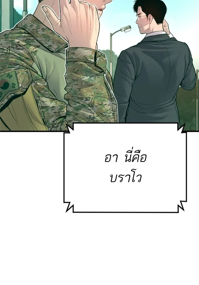 Manager Kim หัวหน้าคิม ตอนที่ 125 หน้า 123
