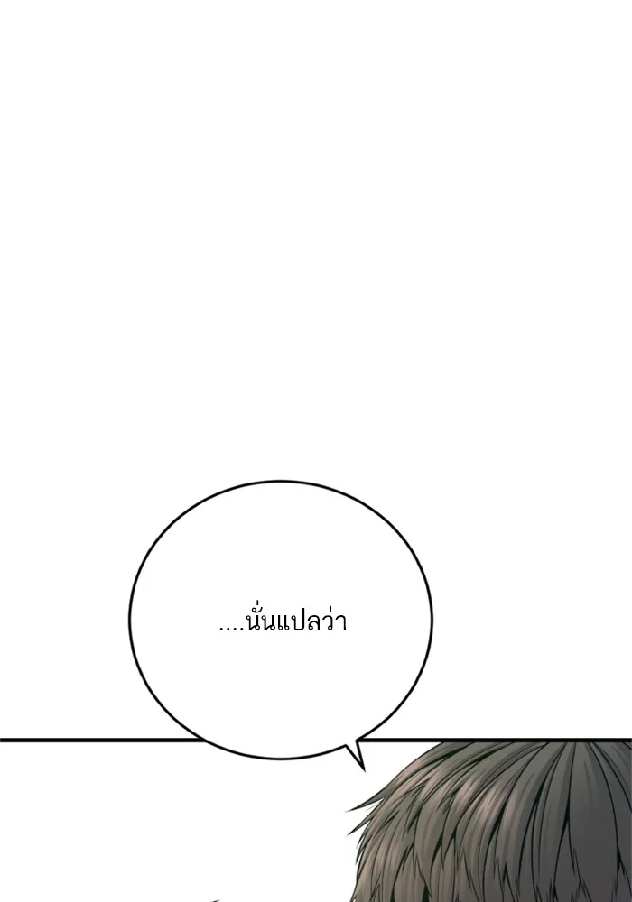 Manager Kim หัวหน้าคิม ตอนที่ 125 หน้า 128
