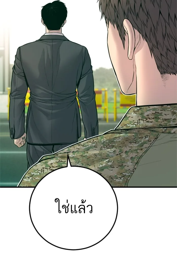 Manager Kim หัวหน้าคิม ตอนที่ 125 หน้า 129