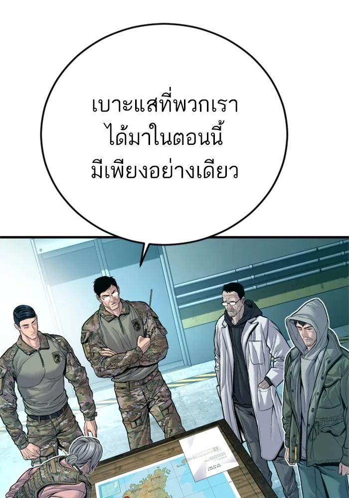 Manager Kim หัวหน้าคิม ตอนที่ 125 หน้า 13