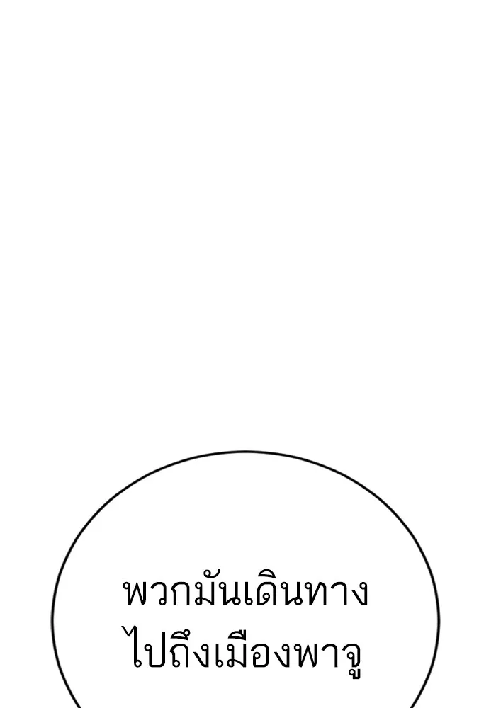 Manager Kim หัวหน้าคิม ตอนที่ 125 หน้า 130