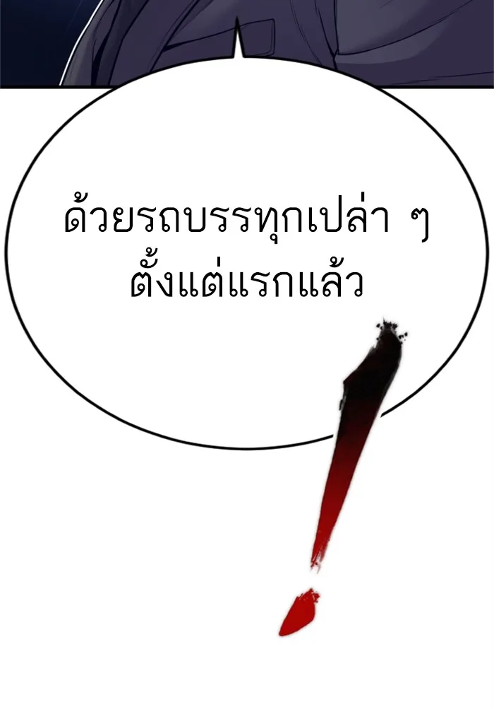 Manager Kim หัวหน้าคิม ตอนที่ 125 หน้า 132