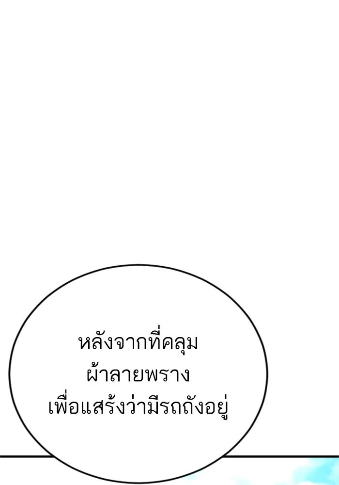 Manager Kim หัวหน้าคิม ตอนที่ 125 หน้า 133