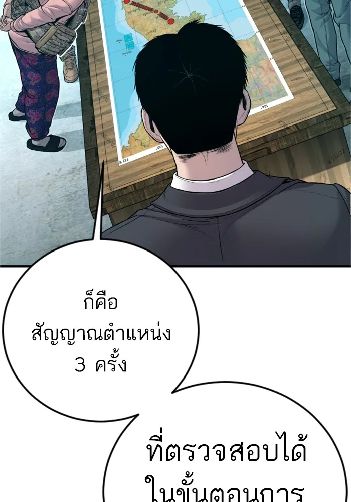 Manager Kim หัวหน้าคิม ตอนที่ 125 หน้า 14