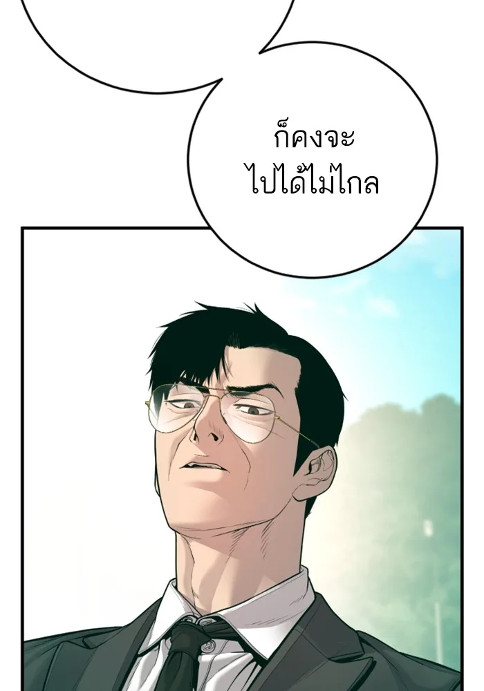 Manager Kim หัวหน้าคิม ตอนที่ 125 หน้า 140