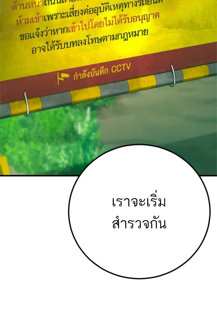 Manager Kim หัวหน้าคิม ตอนที่ 125 หน้า 143