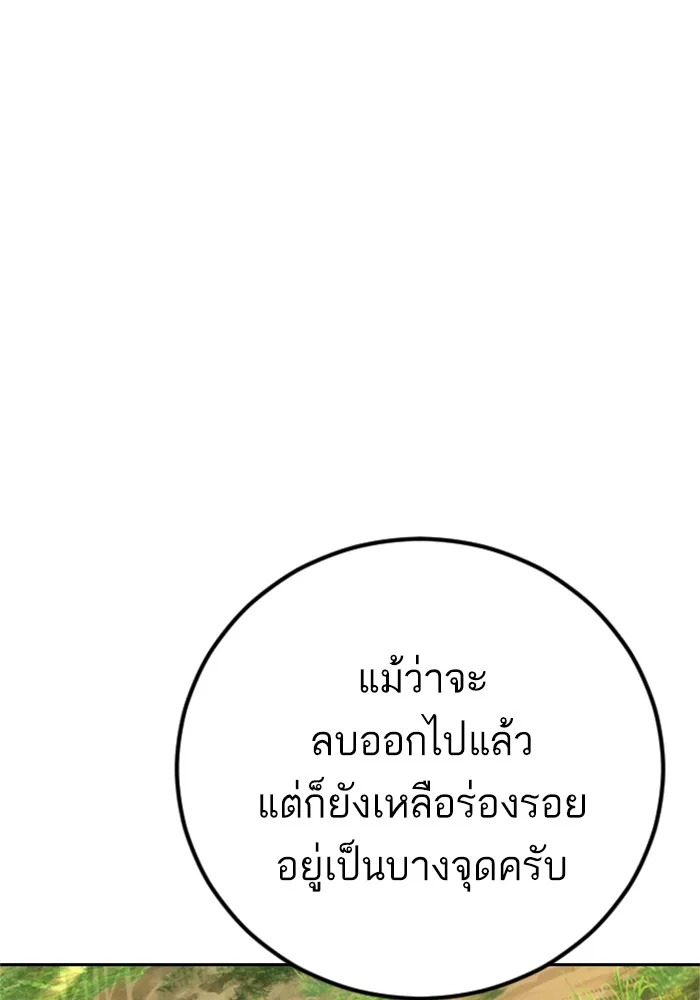 Manager Kim หัวหน้าคิม ตอนที่ 125 หน้า 148
