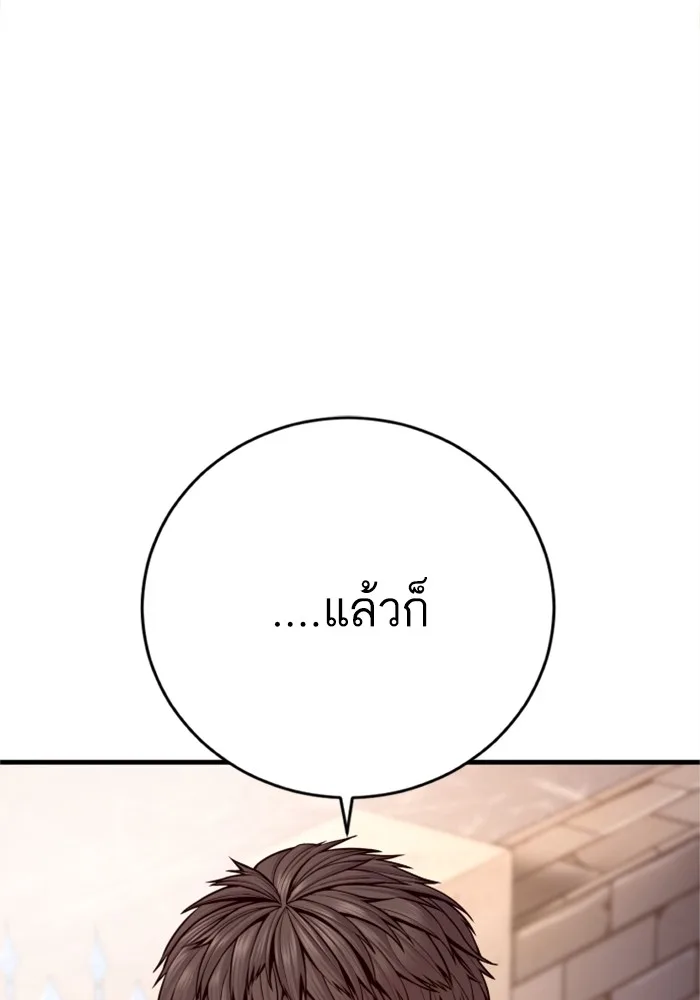 Manager Kim หัวหน้าคิม ตอนที่ 125 หน้า 150