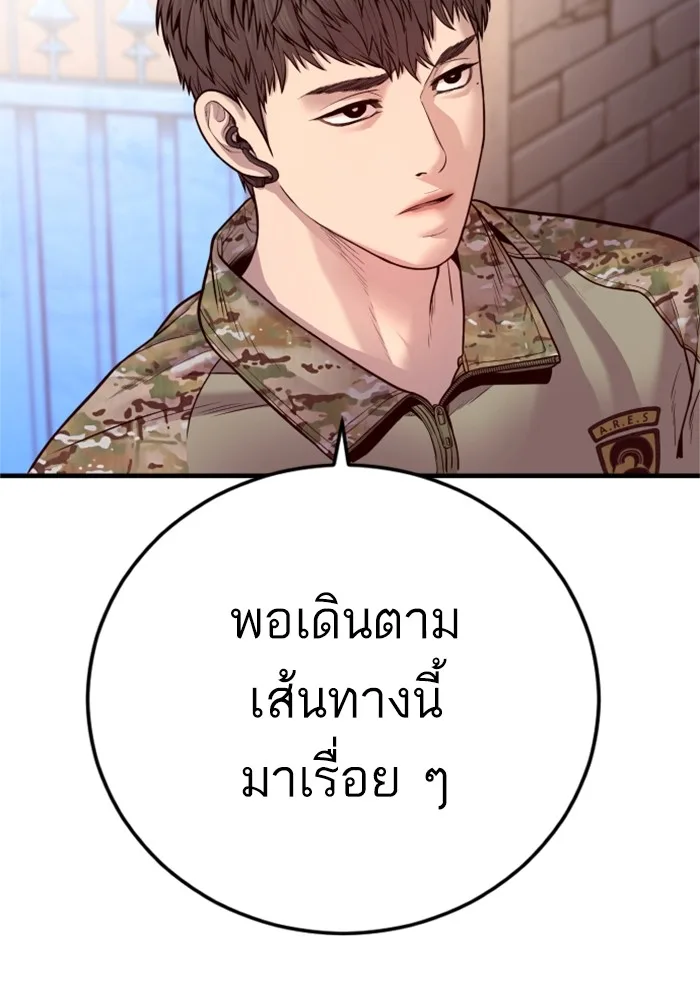 Manager Kim หัวหน้าคิม ตอนที่ 125 หน้า 151