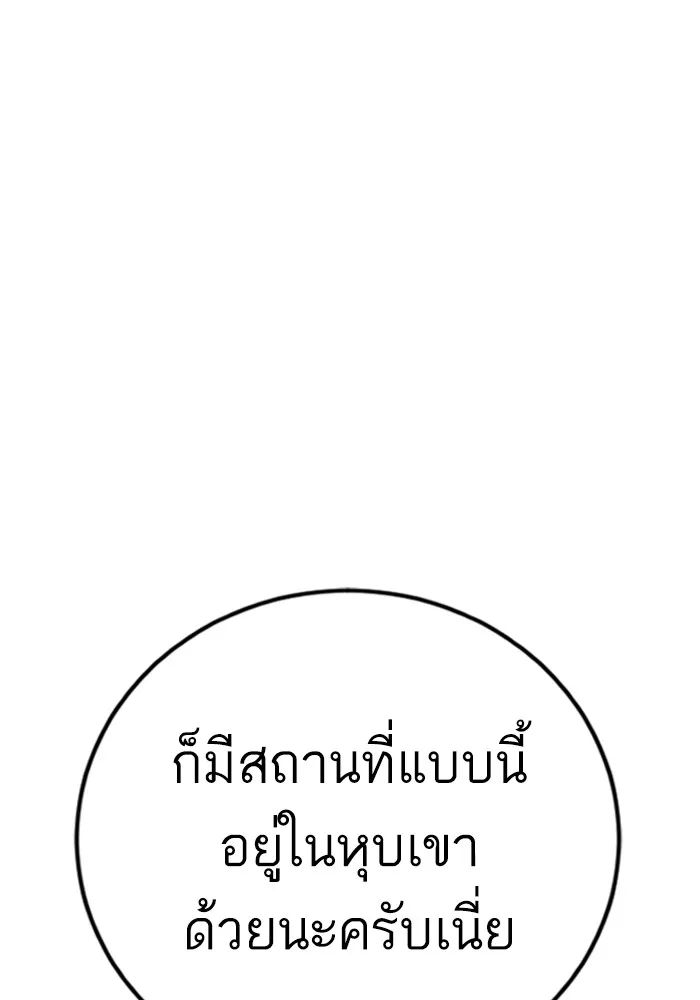 Manager Kim หัวหน้าคิม ตอนที่ 125 หน้า 152