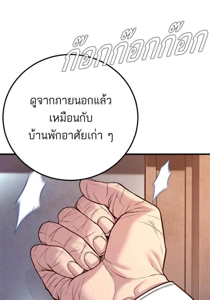 Manager Kim หัวหน้าคิม ตอนที่ 125 หน้า 155