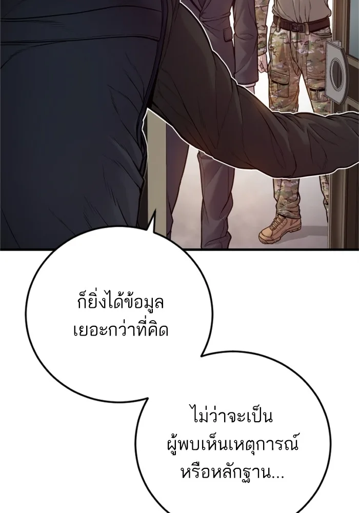 Manager Kim หัวหน้าคิม ตอนที่ 125 หน้า 158