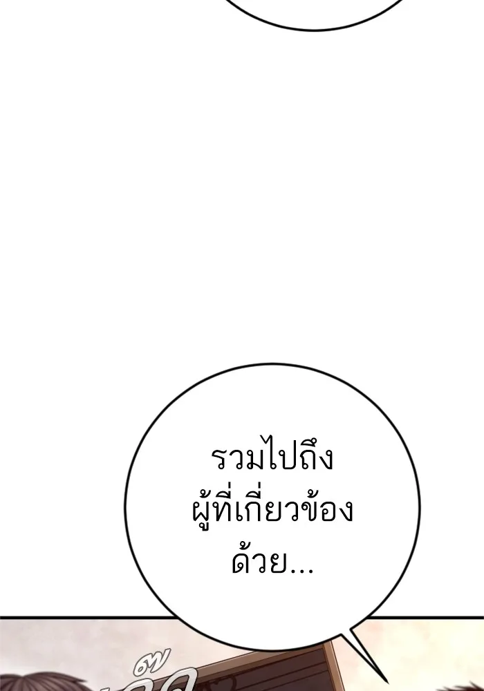 Manager Kim หัวหน้าคิม ตอนที่ 125 หน้า 159