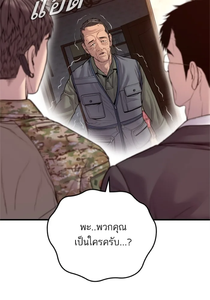 Manager Kim หัวหน้าคิม ตอนที่ 125 หน้า 160