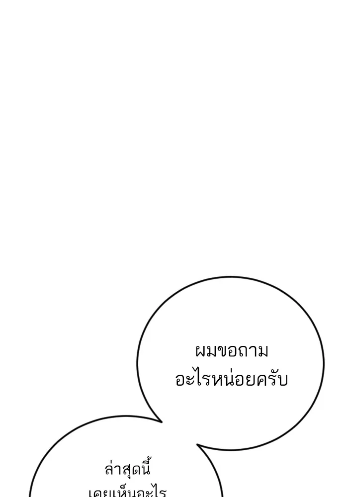 Manager Kim หัวหน้าคิม ตอนที่ 125 หน้า 161